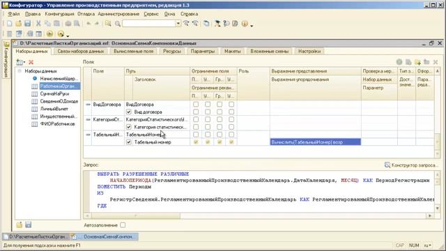 Сортировка по строке как число в СКД смотреть онлайн