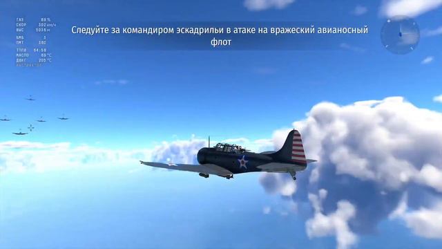 War Thunder _ Тихоокеанская компания за США ( прошождение ) смотреть онлайн