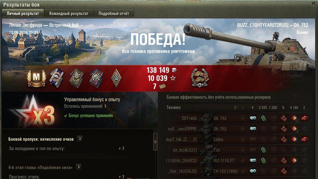 Мастер на танке за ПОДПИСКУ Мира Танков (Об.752)