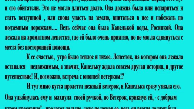 Сказка белого облака смотреть онлайн