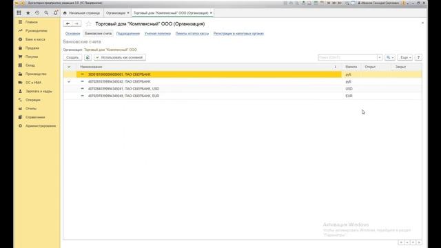 Изменение реквизитов в 1С:Бухгалтерия. смотреть онлайн