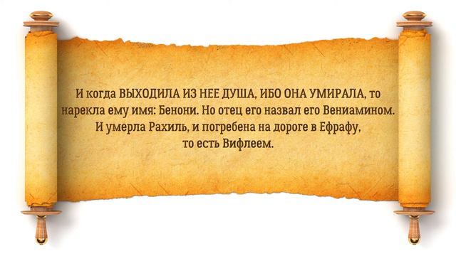 Душа в Библии - правильное понимание смотреть онлайн