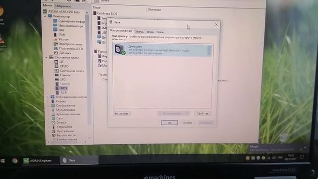 Решение проблемы со звуком на ноутбуке emashines e725 windows 10 64 bit смотреть онлайн
