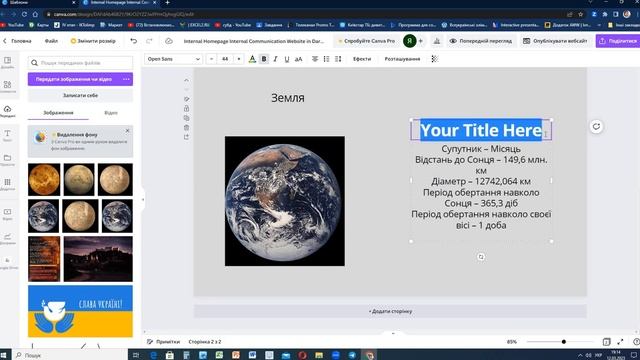 Створення сайту у Canva смотреть онлайн