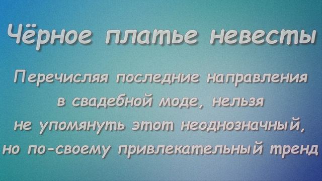 Смотрите самые ? лучшие свадебные платья 2018 года смотреть онлайн