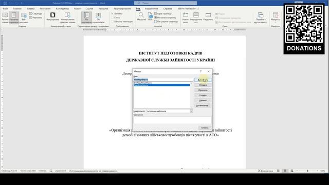 Нумерация страниц Word не с первой, а с 2 или 3 листа смотреть онлайн