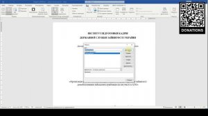 Нумерация страниц Word не с первой, а с 2 или 3 листа
