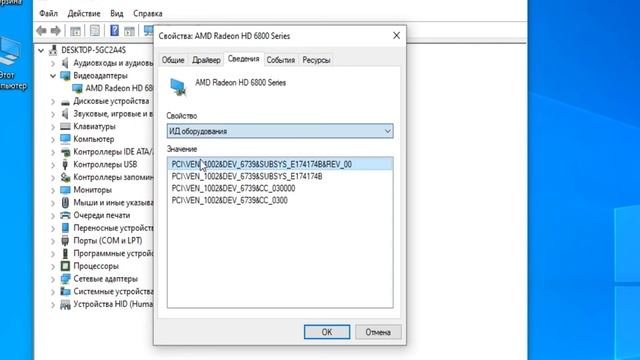 Как узнать модель Видеокарты и найти для неё драйвер смотреть онлайн