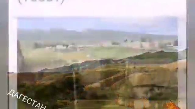 Родной Дагестан