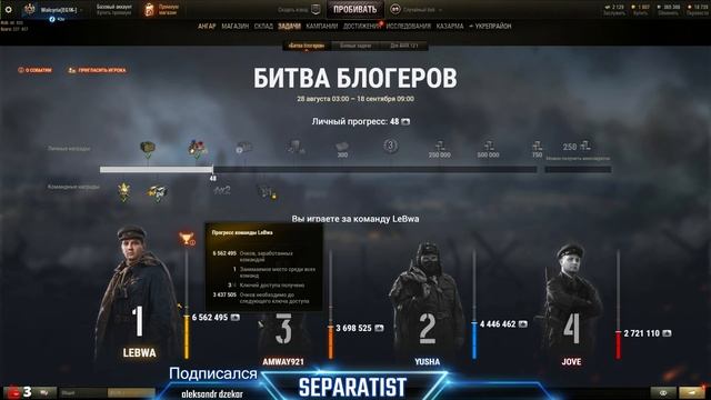 World of tanks.Горю выполняя Лбз 2.0..Топлю за LeBwa. смотреть онлайн