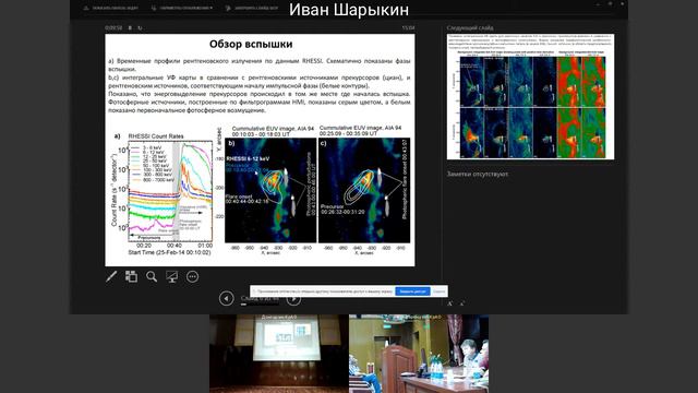 Шарыкин И.Н., Зимовец И.В., Мешалкина Н.С. смотреть онлайн