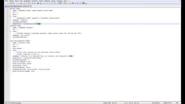 #49 Установка плагина Custom Join Items Игрок получает предметы при входе для minecraft сервера смотреть онлайн