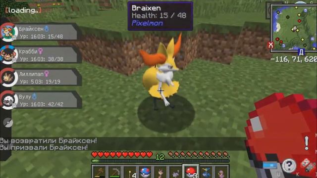 ПЕРВАЯ ЭВОЛЮЦИЯ #5/ВЫЖИВАНИЕ ПИКСЕЛЬМОН /MINECRAFT PIXELMON/100 ДНЕЙ/ПОКЕМОН ГО В МАЙНКРАФТ/НУБ