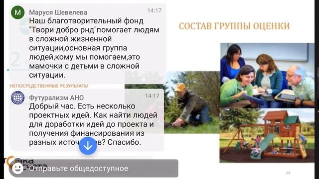 Встреча для НКО. Приходите сейчас. Ссылка под видео #нко #сотрудничество #общество смотреть онлайн