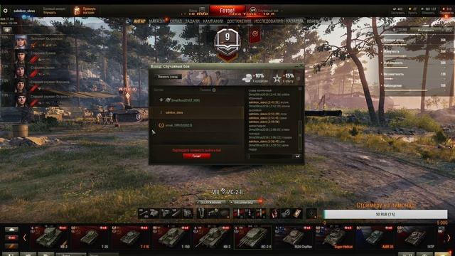 World of Tanks.WOT/ 9-10 levels Ломаем Жору Ёбем Альбатрос смотреть онлайн