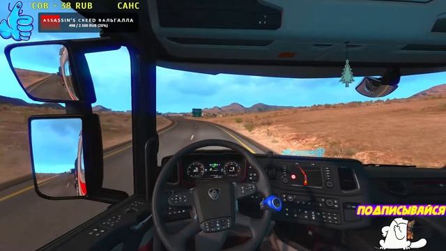 Euro Truck Simulator 2, 1.37, Promods 2.46 + RusMap + Southern Region , gamepad Xbox360. live. смотреть онлайн