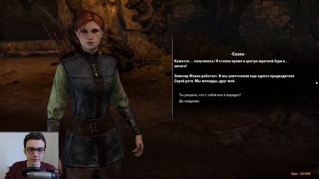 ? TESO ?Сюжет GREYMOOR / Финал ? Прохождение ТЕСО Греймур? The Elder Scrolls Online ? №11 ?