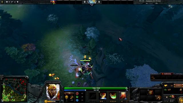 Дота 2 как фармить лес легионкой патч 6.86 7k+gold смотреть онлайн