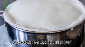 Кальцинированный творог из молока