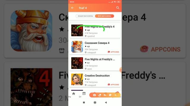 Как скачать фнаф 4 смотреть онлайн