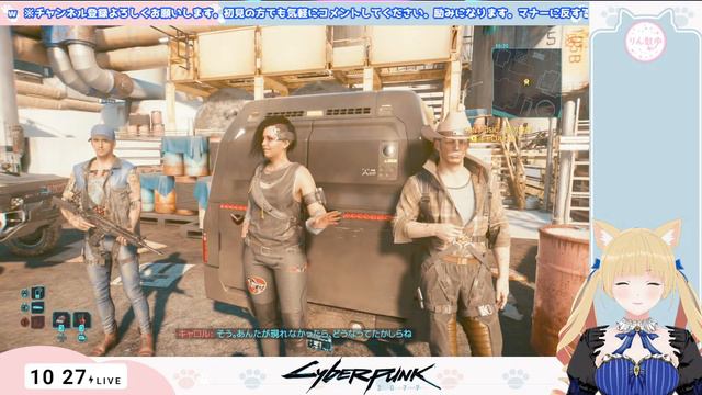 ＃56【サイバーパンク2077】パッチ2.1 ローグのクエとか諸々【りん散歩】 смотреть онлайн