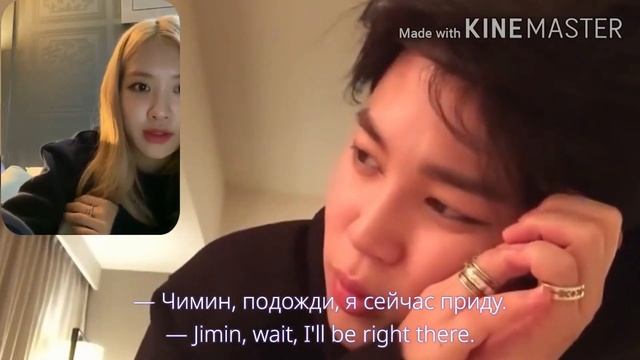 #BTS #BLACKPINK Чимин ревнует Розэ видеозвонок смотреть онлайн