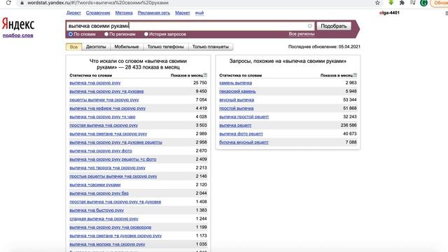 Создание сообщества ВКонтакте. Выбор типа сообщества ВКонтакте. смотреть онлайн