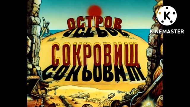 Остров Сокровищ OST/Treasure Island OST: Перестрелка за карту сокрови/Shootout for the treasure map смотреть онлайн