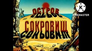 Остров Сокровищ OST/Treasure Island OST: Перестрелка за карту сокрови/Shootout for the treasure map