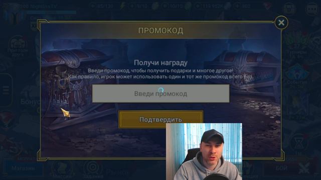 🔥БЫСТРО В ИГРУ - НОВЫЙ ПРОМОКОД АБСОЛЮТНО ДЛЯ ВСЕХ | RAID: SHADOW LEGENDS смотреть онлайн