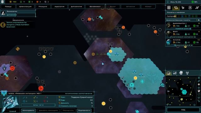 Стрим Galactic Civilizations III: Intrigue. Первый запуск дополнения. смотреть онлайн