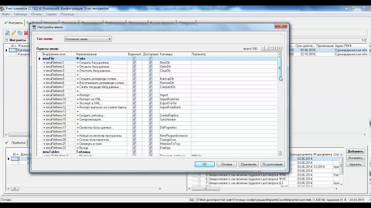 Активация конфигурации смотреть онлайн