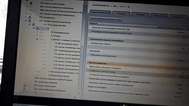 Расход топлива (корректировка показаний SCANIA) смотреть онлайн