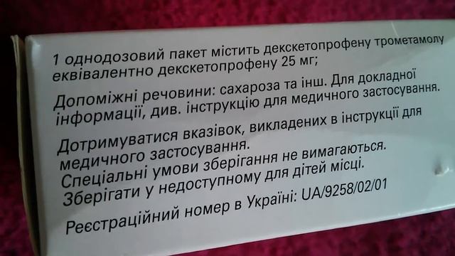 Дексалгин Саше смотреть онлайн