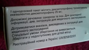 Дексалгин Саше