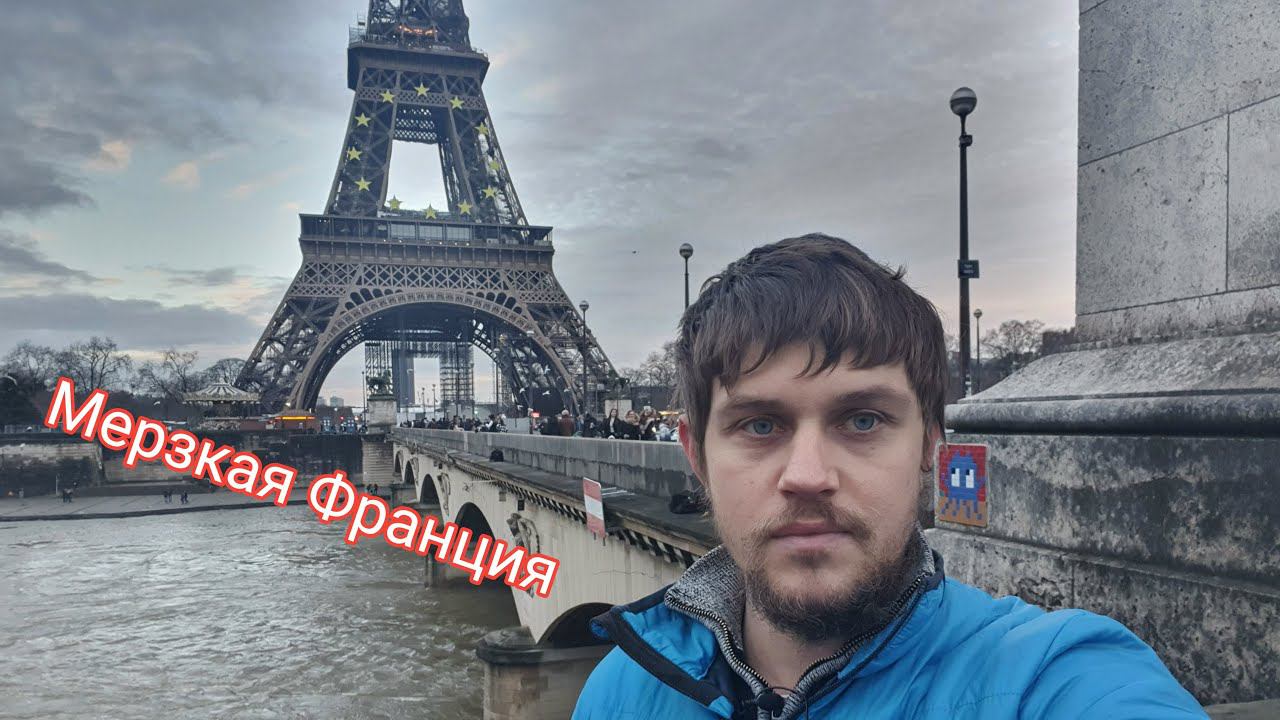 Ситуация во Франции сейчас. Коррупция диктатура, преступность. То чего не покажут в СМИ. Miroslav смотреть онлайн