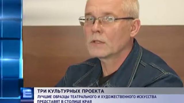 Комментарии: Три культурных проекта смотреть онлайн