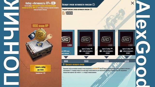 Как БЕСПЛАТНО забрать награды за трату Uc в ПУБГ Мобайл / Способ только для донатеров в PUBG Mobile