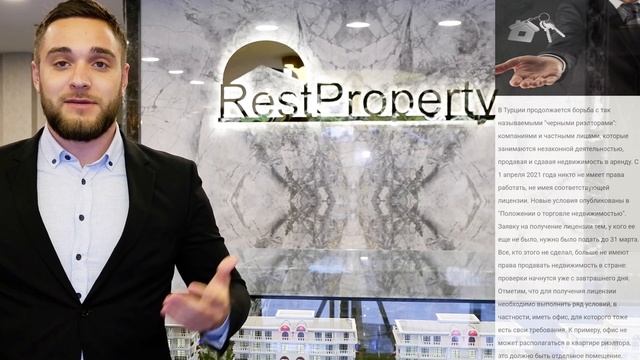 Iphone от RestProperty: так просто выиграть! Новости Турции от Агентства недвижимости RestProperty смотреть онлайн