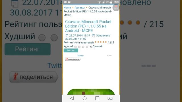КАК СКАЧАТЬ ПЛАТНЫЕ ИГРЫ (В МОЁМ СЛУЧАЕ МАЙНКРАФТ)