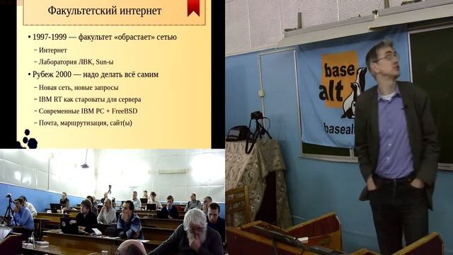 Свободное программное обеспечение на факультете ВМК МГУ им. М. В. Ломоносова смотреть онлайн