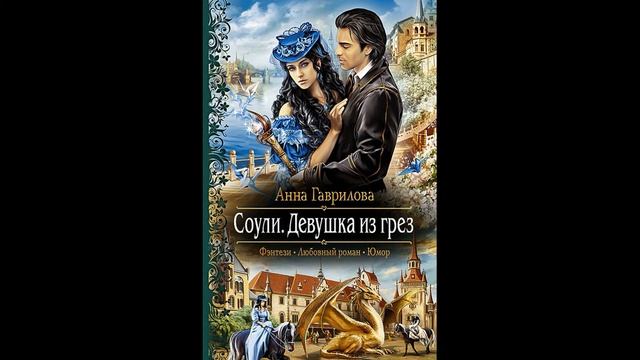 10 книг которые нужно читать любителям фэнтези смотреть онлайн