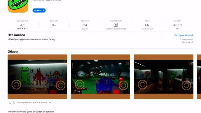 КАК СКАЧАТЬ ЛЮБУЮ ЧАСТЬ БАНБАНА.КАК СКАЧАТЬ НА АНДРОИД ИЛИ IOS