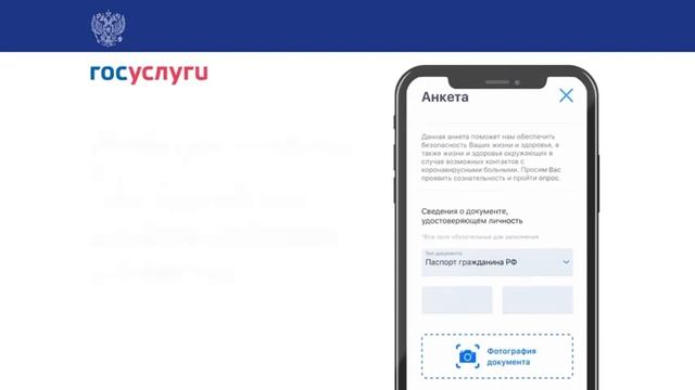 Для этого скачайте приложение СТОП Covid-19 смотреть онлайн