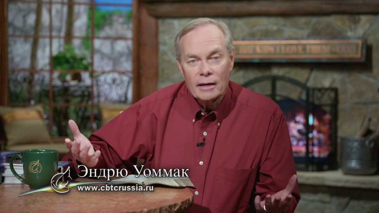 16. У вас уже все есть! (Эндрю Уоммак) смотреть онлайн