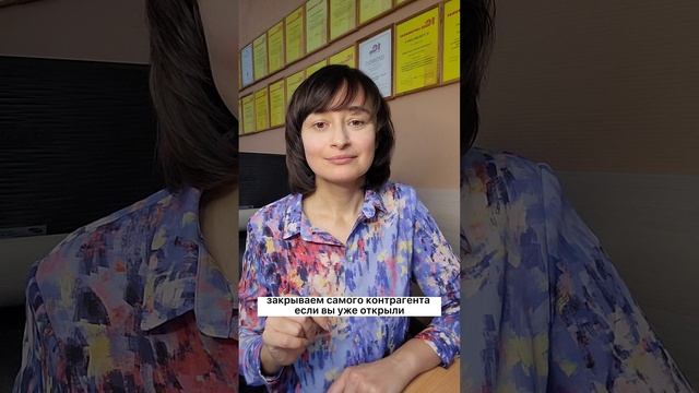 Программа подставляет 60-й счет, а нужен 76-й