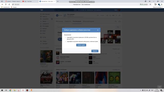 КАК ИМПОРТИРОВАТЬ СВОЙ ТРЕК В ВКОНТАКТЕ \ HOW TO IMPORT YOUR TRACK IN VKONTAKTE смотреть онлайн
