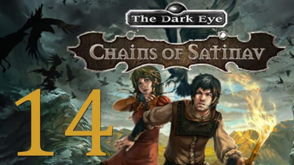 The Dark Eye: Chains of Satinav / Цепи Сатинава - Прохождение игры на русском [#14] | PC (2014 г.)