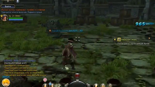 Dragon Nest#6-Новое Снаряжение смотреть онлайн