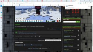 КАК УСТАНОВИТЬ СКИН НА MINECRAFT ?